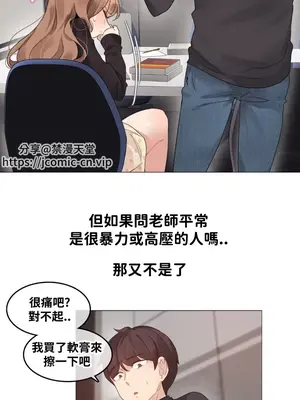 Alice's Feeling Radio 愛麗絲的喘息電台 1-27話 第一季完_028004