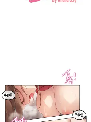 Alice's Feeling Radio 愛麗絲的喘息電台 1-27話 第一季完_028010