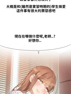 Alice's Feeling Radio 愛麗絲的喘息電台 1-27話 第一季完_028016