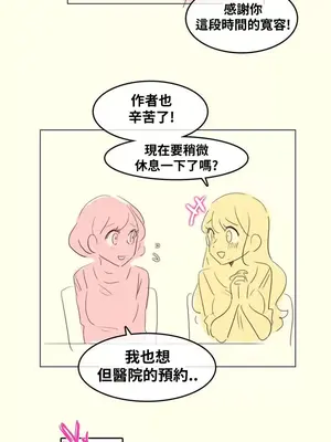 Alice's Feeling Radio 愛麗絲的喘息電台 1-27話 第一季完_029002