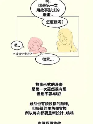 Alice's Feeling Radio 愛麗絲的喘息電台 1-27話 第一季完_029003