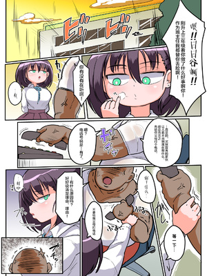 [らんちきぶん (ソボロゴ)] 無気力無口系JK日々谷さん うっかり先生のカキタレになっちゃいました。全2話 [中国翻訳]_03