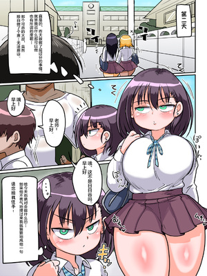 [らんちきぶん (ソボロゴ)] 無気力無口系JK日々谷さん うっかり先生のカキタレになっちゃいました。全2話 [中国翻訳]_13