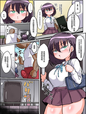 [らんちきぶん (ソボロゴ)] 無気力無口系JK日々谷さん うっかり先生のカキタレになっちゃいました。全2話 [中国翻訳]_19