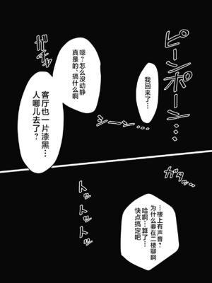 [らんちきぶん (ソボロゴ)] 無気力無口系JK日々谷さん うっかり先生のカキタレになっちゃいました。全2話 [中国翻訳]_65