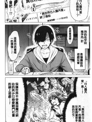 [赤月屋 (赤月みゅうと)] 異世界ハーレムパラダイス -上下+番外篇- [中国翻訳][疏碼]_010