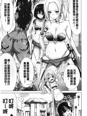 [赤月屋 (赤月みゅうと)] 異世界ハーレムパラダイス -上下+番外篇- [中国翻訳][疏碼]_013