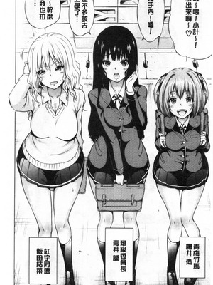 [赤月屋 (赤月みゅうと)] 異世界ハーレムパラダイス -上下+番外篇- [中国翻訳][疏碼]_014