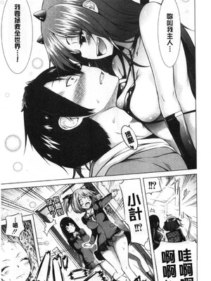 [赤月屋 (赤月みゅうと)] 異世界ハーレムパラダイス -上下+番外篇- [中国翻訳][疏碼]_017