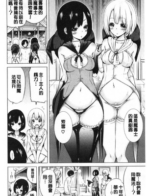 [赤月屋 (赤月みゅうと)] 異世界ハーレムパラダイス -上下+番外篇- [中国翻訳][疏碼]_040