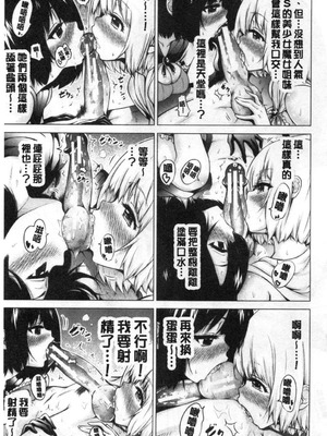 [赤月屋 (赤月みゅうと)] 異世界ハーレムパラダイス -上下+番外篇- [中国翻訳][疏碼]_043