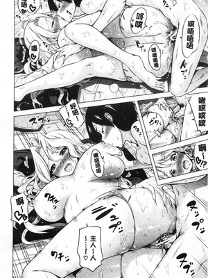 [赤月屋 (赤月みゅうと)] 異世界ハーレムパラダイス -上下+番外篇- [中国翻訳][疏碼]_052