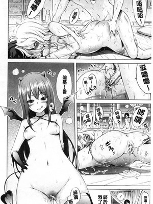 [赤月屋 (赤月みゅうと)] 異世界ハーレムパラダイス -上下+番外篇- [中国翻訳][疏碼]_056