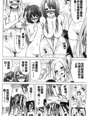 [赤月屋 (赤月みゅうと)] 異世界ハーレムパラダイス -上下+番外篇- [中国翻訳][疏碼]_066