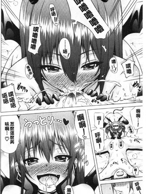 [赤月屋 (赤月みゅうと)] 異世界ハーレムパラダイス -上下+番外篇- [中国翻訳][疏碼]_070