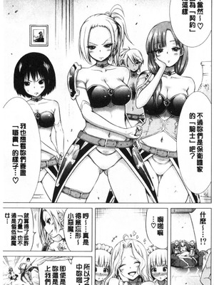 [赤月屋 (赤月みゅうと)] 異世界ハーレムパラダイス -上下+番外篇- [中国翻訳][疏碼]_105