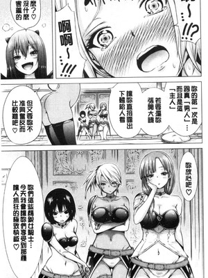 [赤月屋 (赤月みゅうと)] 異世界ハーレムパラダイス -上下+番外篇- [中国翻訳][疏碼]_112