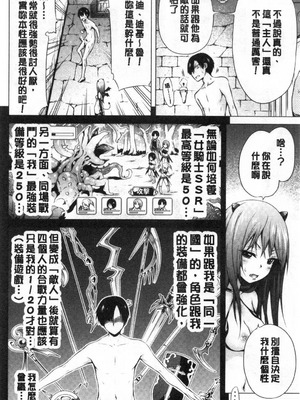 [赤月屋 (赤月みゅうと)] 異世界ハーレムパラダイス -上下+番外篇- [中国翻訳][疏碼]_117