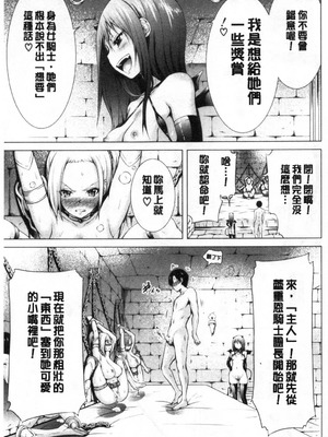 [赤月屋 (赤月みゅうと)] 異世界ハーレムパラダイス -上下+番外篇- [中国翻訳][疏碼]_118