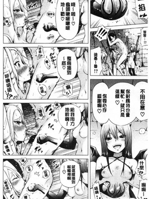 [赤月屋 (赤月みゅうと)] 異世界ハーレムパラダイス -上下+番外篇- [中国翻訳][疏碼]_123