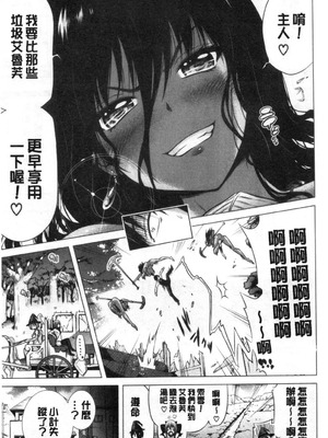 [赤月屋 (赤月みゅうと)] 異世界ハーレムパラダイス -上下+番外篇- [中国翻訳][疏碼]_208