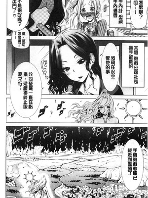 [赤月屋 (赤月みゅうと)] 異世界ハーレムパラダイス -上下+番外篇- [中国翻訳][疏碼]_209