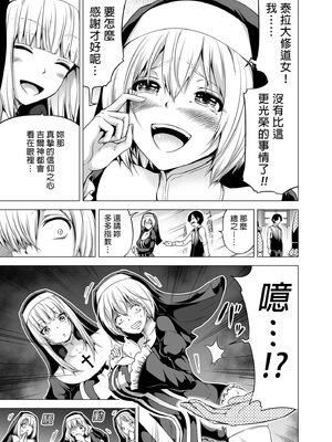 [赤月屋 (赤月みゅうと)] 異世界ハーレムパラダイス -上下+番外篇- [中国翻訳][疏碼]_215