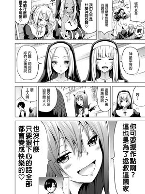 [赤月屋 (赤月みゅうと)] 異世界ハーレムパラダイス -上下+番外篇- [中国翻訳][疏碼]_218