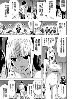 [赤月屋 (赤月みゅうと)] 異世界ハーレムパラダイス -上下+番外篇- [中国翻訳][疏碼]_221