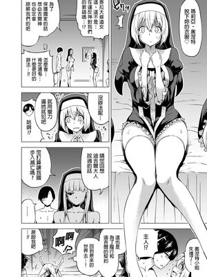 [赤月屋 (赤月みゅうと)] 異世界ハーレムパラダイス -上下+番外篇- [中国翻訳][疏碼]_236