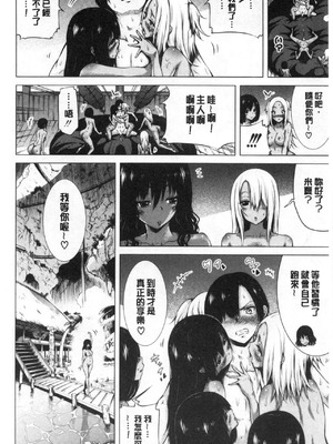 [赤月屋 (赤月みゅうと)] 異世界ハーレムパラダイス -上下+番外篇- [中国翻訳][疏碼]_273