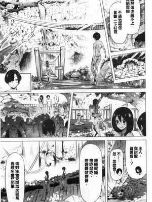 [赤月屋 (赤月みゅうと)] 異世界ハーレムパラダイス -上下+番外篇- [中国翻訳][疏碼]_284