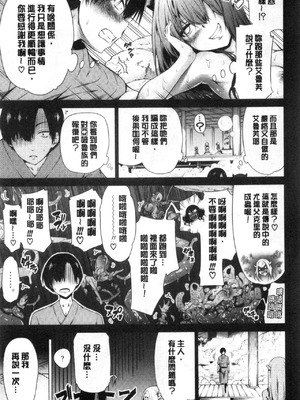 [赤月屋 (赤月みゅうと)] 異世界ハーレムパラダイス -上下+番外篇- [中国翻訳][疏碼]_315