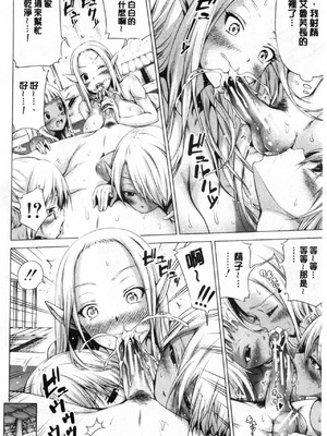 [赤月屋 (赤月みゅうと)] 異世界ハーレムパラダイス -上下+番外篇- [中国翻訳][疏碼]_322