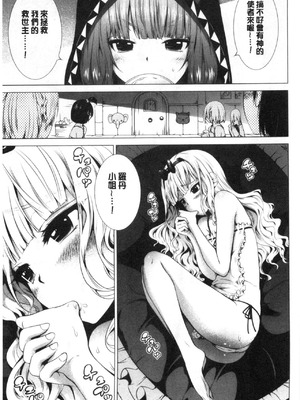 [赤月屋 (赤月みゅうと)] 異世界ハーレムパラダイス -上下+番外篇- [中国翻訳][疏碼]_341