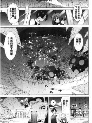 [赤月屋 (赤月みゅうと)] 異世界ハーレムパラダイス -上下+番外篇- [中国翻訳][疏碼]_343