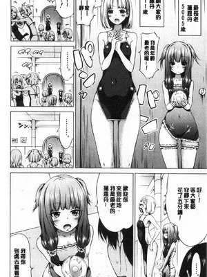 [赤月屋 (赤月みゅうと)] 異世界ハーレムパラダイス -上下+番外篇- [中国翻訳][疏碼]_346