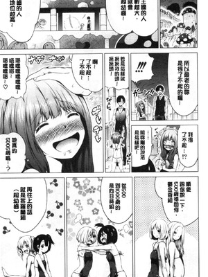 [赤月屋 (赤月みゅうと)] 異世界ハーレムパラダイス -上下+番外篇- [中国翻訳][疏碼]_347