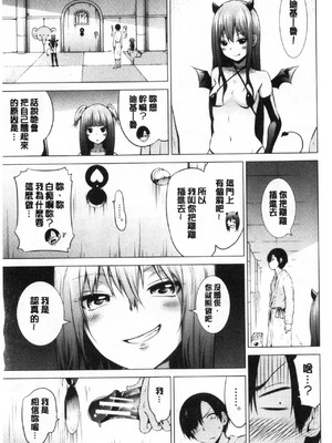 [赤月屋 (赤月みゅうと)] 異世界ハーレムパラダイス -上下+番外篇- [中国翻訳][疏碼]_369