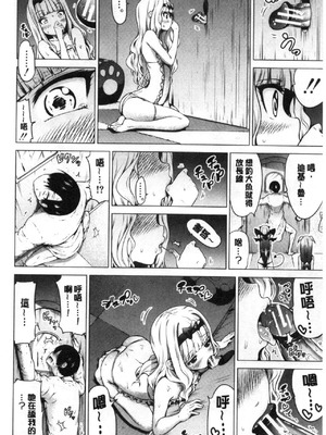 [赤月屋 (赤月みゅうと)] 異世界ハーレムパラダイス -上下+番外篇- [中国翻訳][疏碼]_370