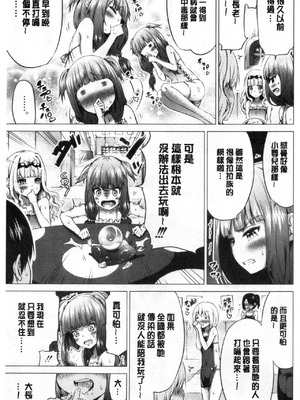 [赤月屋 (赤月みゅうと)] 異世界ハーレムパラダイス -上下+番外篇- [中国翻訳][疏碼]_391