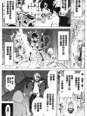 [赤月屋 (赤月みゅうと)] 異世界ハーレムパラダイス -上下+番外篇- [中国翻訳][疏碼]_393