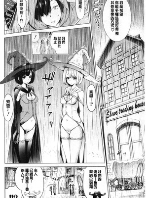 [赤月屋 (赤月みゅうと)] 異世界ハーレムパラダイス -上下+番外篇- [中国翻訳][疏碼]_394