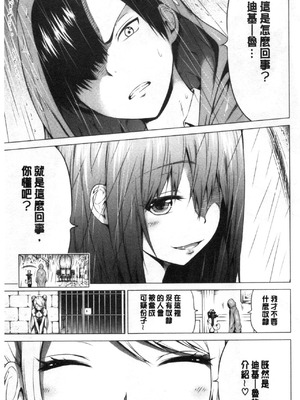 [赤月屋 (赤月みゅうと)] 異世界ハーレムパラダイス -上下+番外篇- [中国翻訳][疏碼]_395