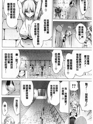 [赤月屋 (赤月みゅうと)] 異世界ハーレムパラダイス -上下+番外篇- [中国翻訳][疏碼]_398