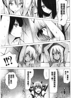 [赤月屋 (赤月みゅうと)] 異世界ハーレムパラダイス -上下+番外篇- [中国翻訳][疏碼]_399