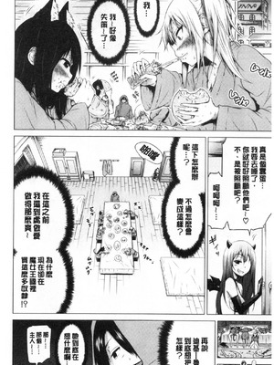 [赤月屋 (赤月みゅうと)] 異世界ハーレムパラダイス -上下+番外篇- [中国翻訳][疏碼]_400