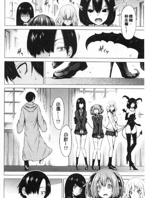 [赤月屋 (赤月みゅうと)] 異世界ハーレムパラダイス -上下+番外篇- [中国翻訳][疏碼]_420