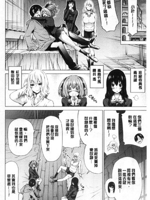 [赤月屋 (赤月みゅうと)] 異世界ハーレムパラダイス -上下+番外篇- [中国翻訳][疏碼]_422