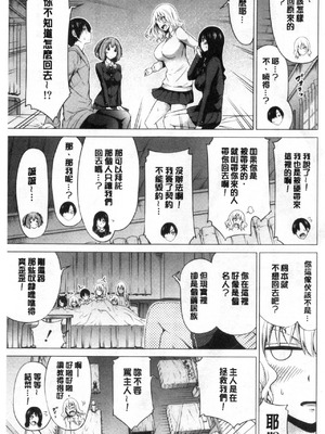 [赤月屋 (赤月みゅうと)] 異世界ハーレムパラダイス -上下+番外篇- [中国翻訳][疏碼]_423